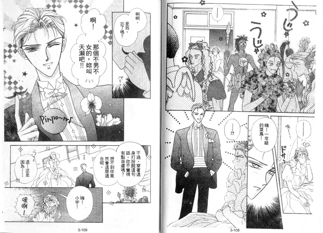丛林男孩韩漫全集-3无删减无遮挡章节图片 