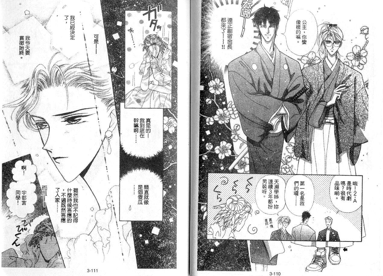 丛林男孩韩漫全集-3无删减无遮挡章节图片 