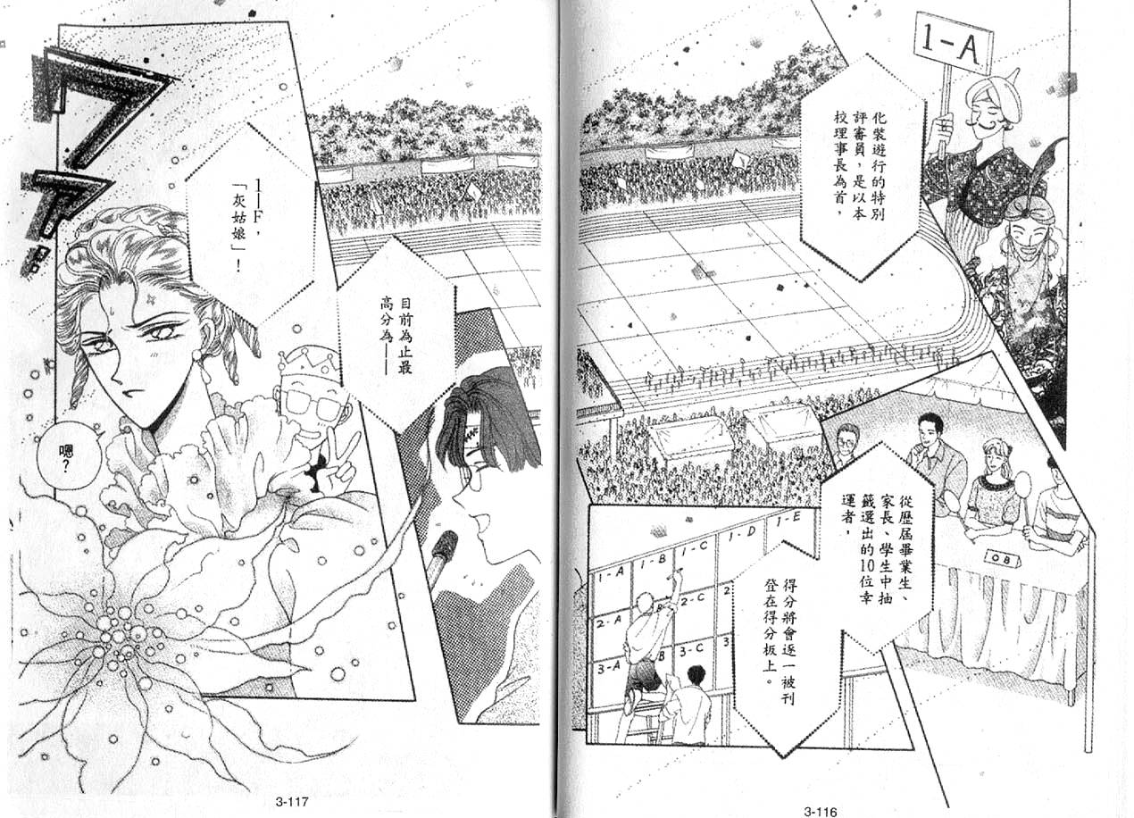 丛林男孩韩漫全集-3无删减无遮挡章节图片 