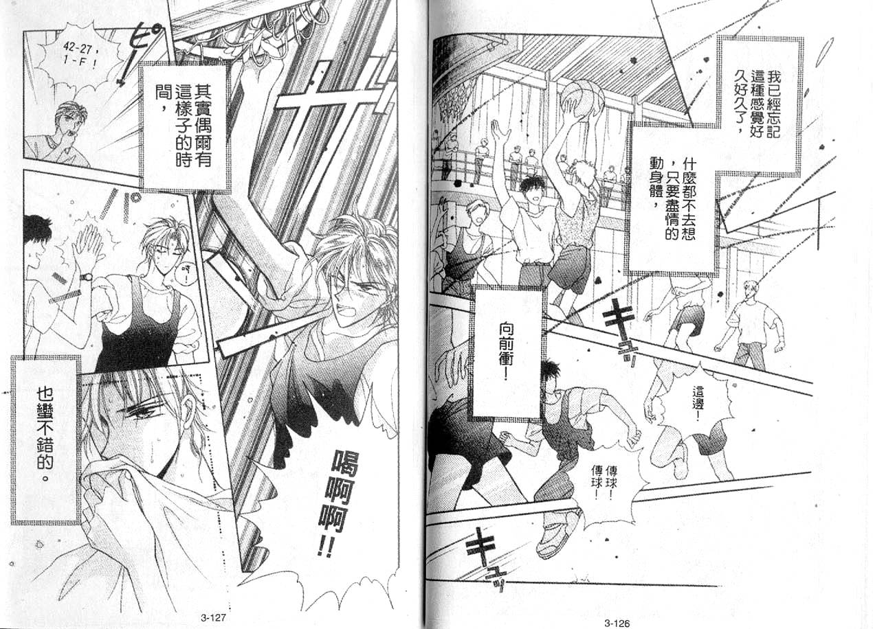 丛林男孩韩漫全集-3无删减无遮挡章节图片 