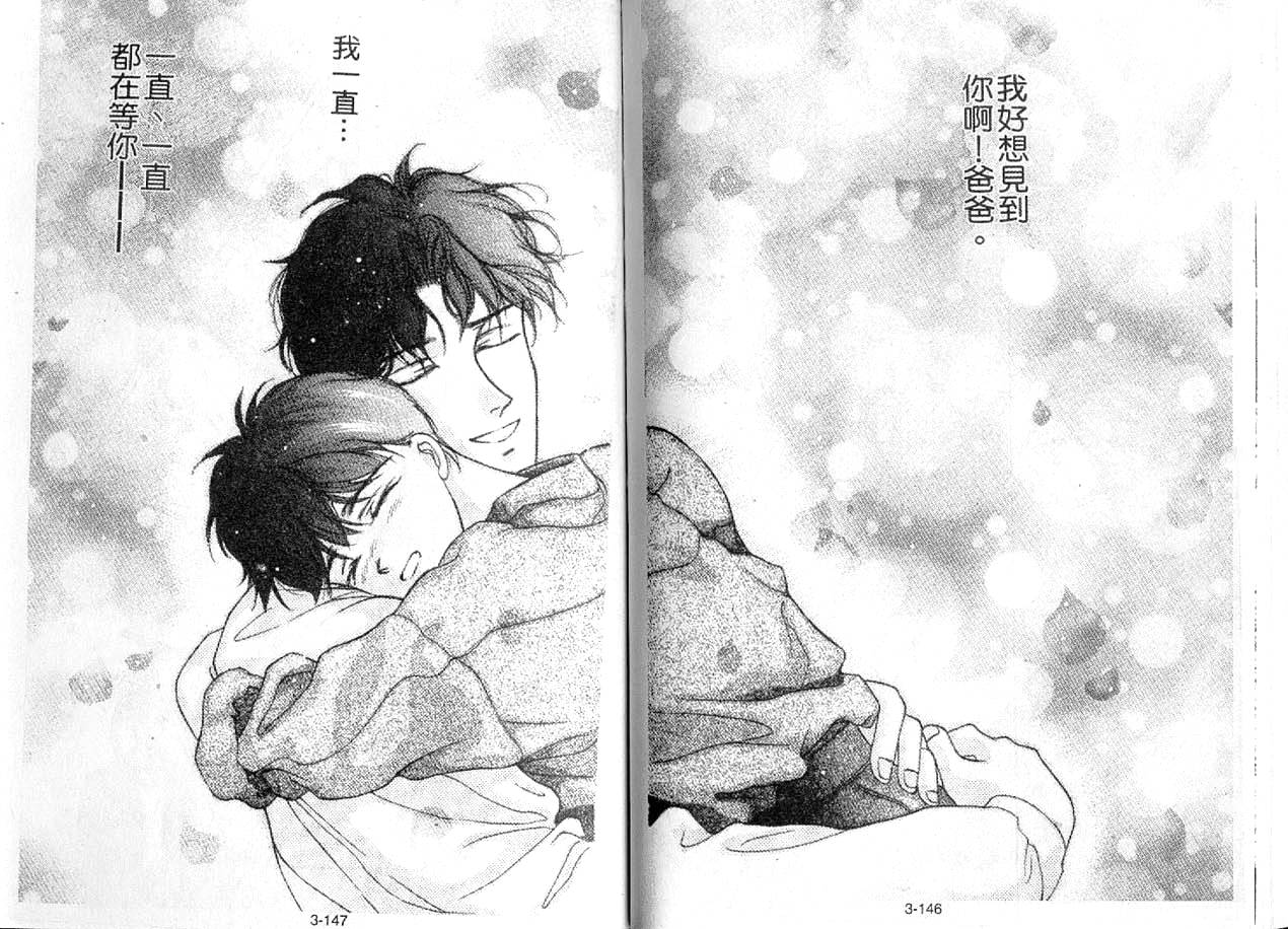 丛林男孩韩漫全集-3无删减无遮挡章节图片 