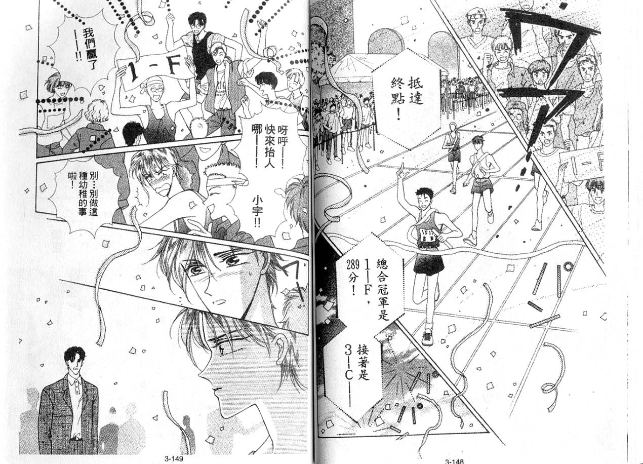 丛林男孩韩漫全集-3无删减无遮挡章节图片 