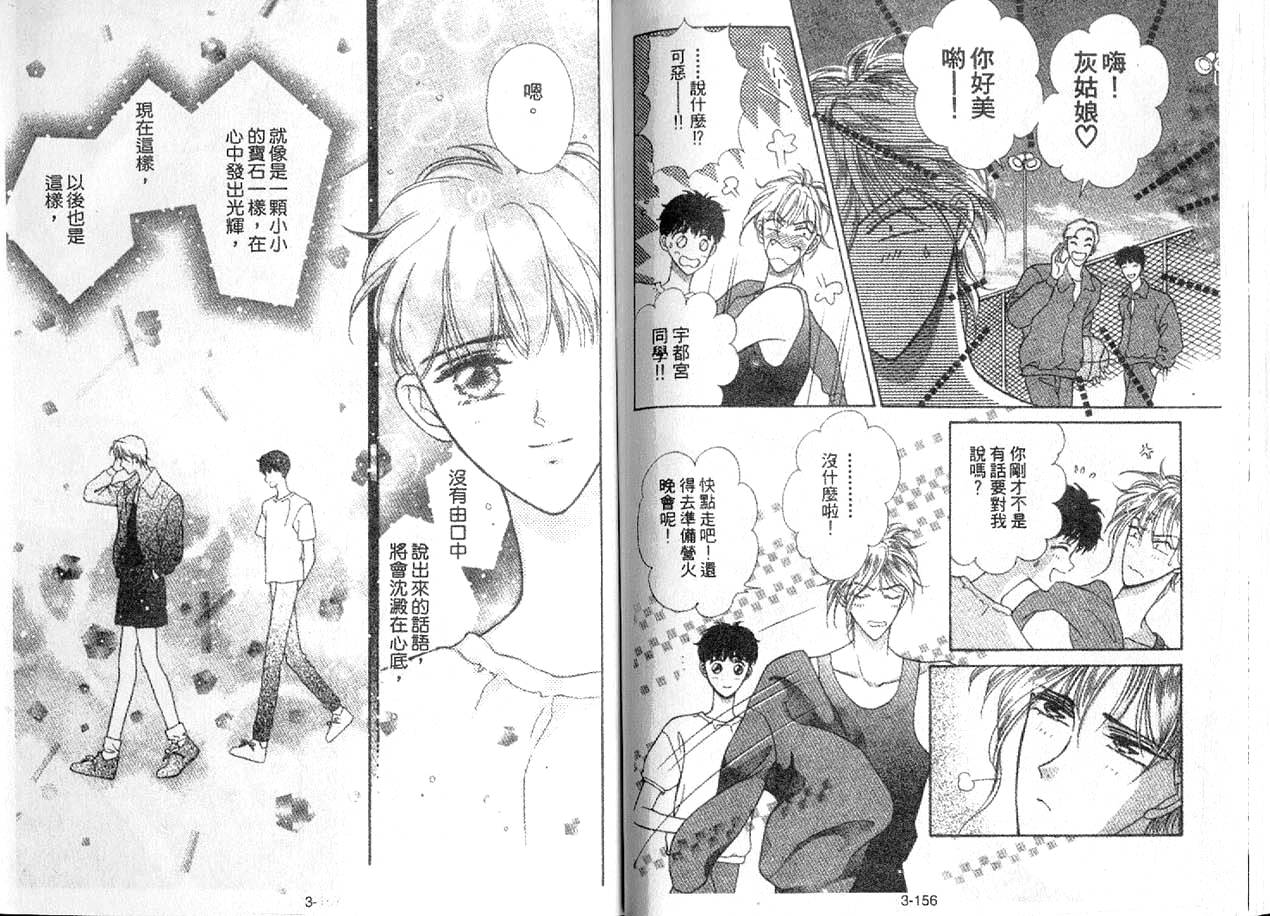 丛林男孩韩漫全集-3无删减无遮挡章节图片 