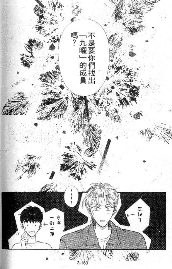 丛林男孩韩漫全集-3无删减无遮挡章节图片 