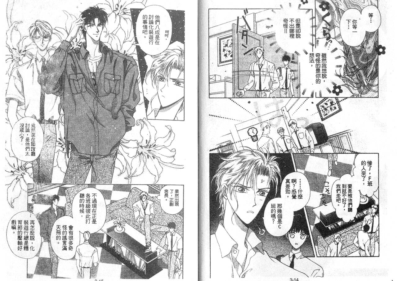 丛林男孩韩漫全集-3无删减无遮挡章节图片 