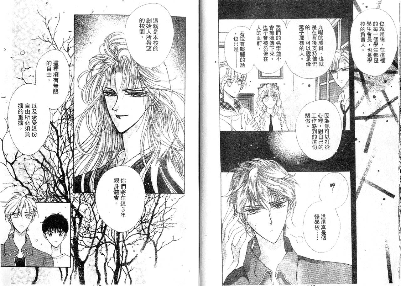 丛林男孩韩漫全集-4无删减无遮挡章节图片 
