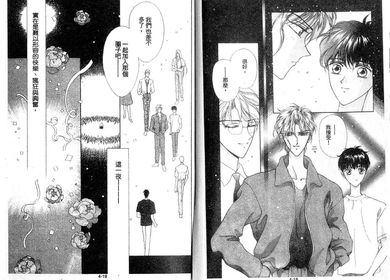 丛林男孩韩漫全集-4无删减无遮挡章节图片 