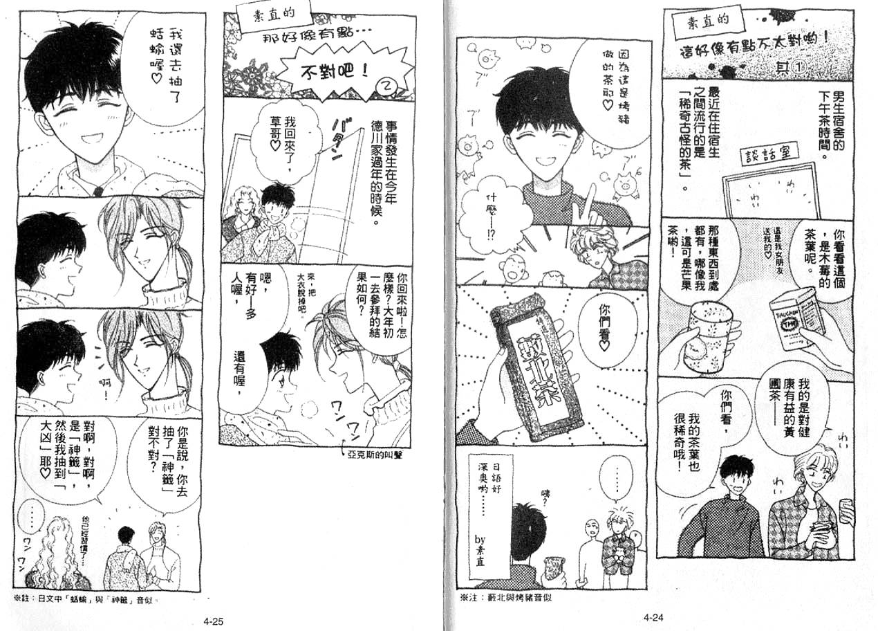 丛林男孩韩漫全集-4无删减无遮挡章节图片 