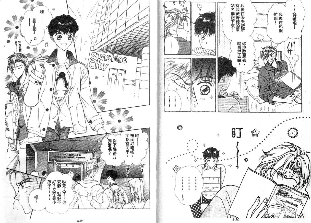 丛林男孩韩漫全集-4无删减无遮挡章节图片 