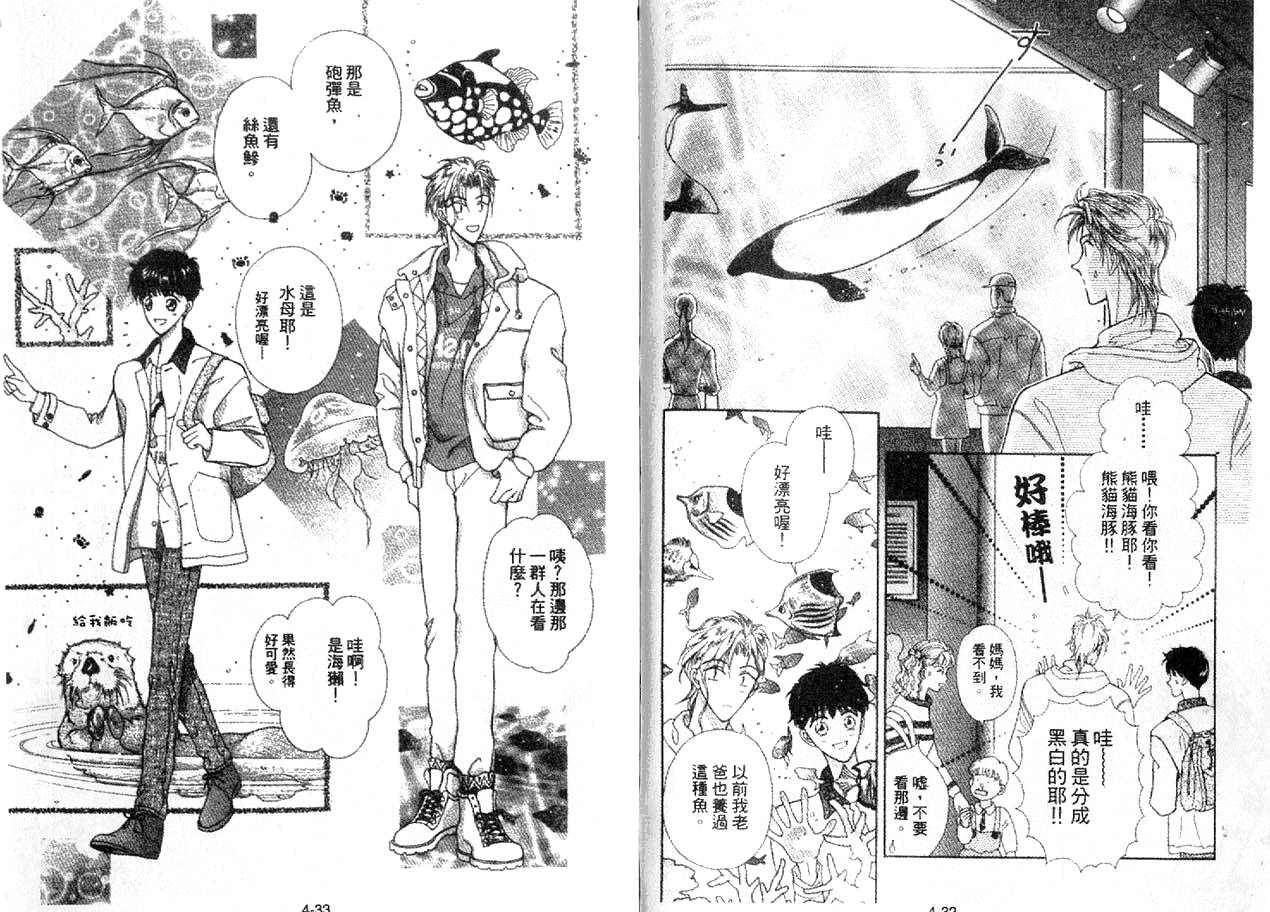 丛林男孩韩漫全集-4无删减无遮挡章节图片 
