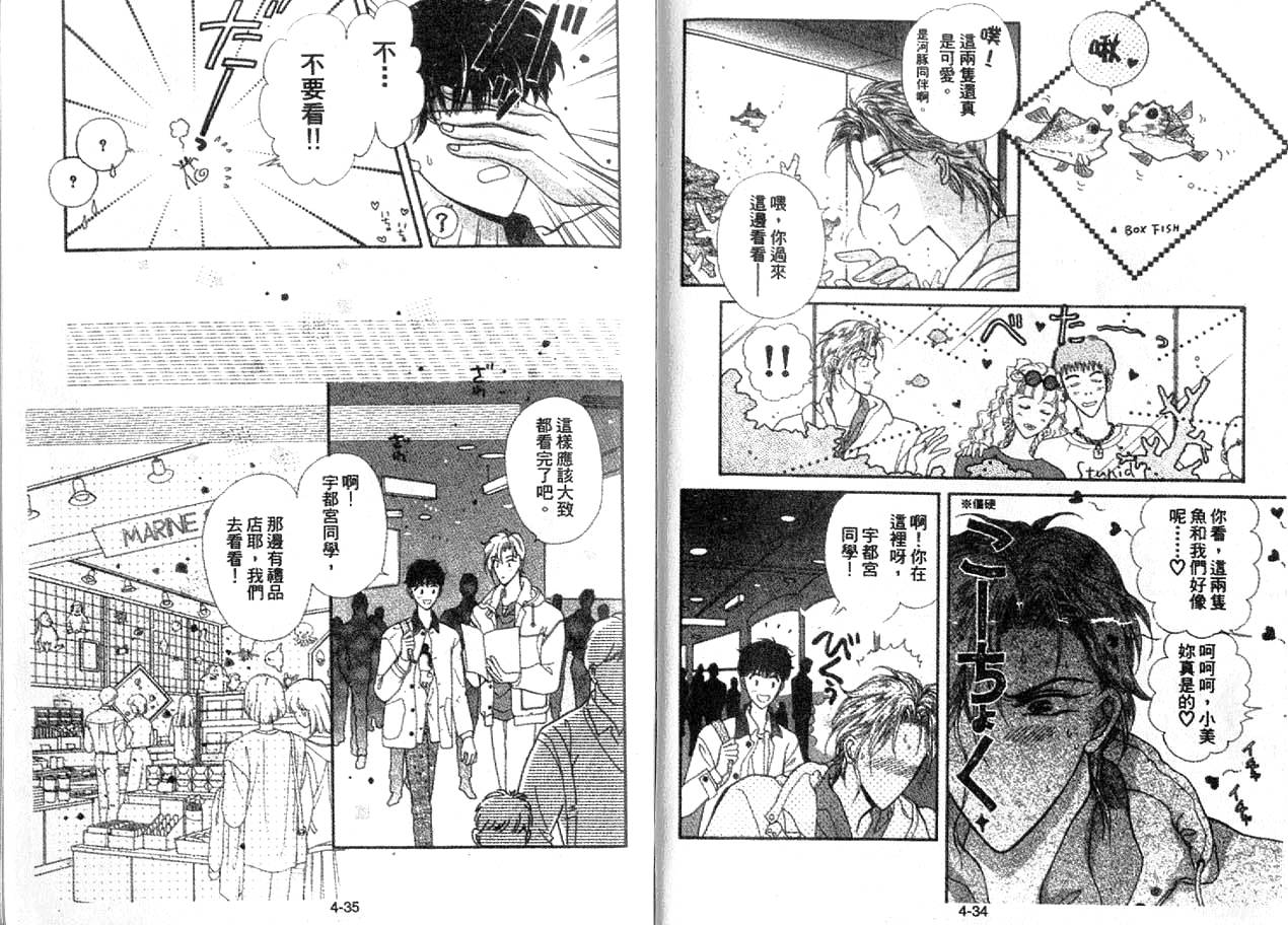 丛林男孩韩漫全集-4无删减无遮挡章节图片 