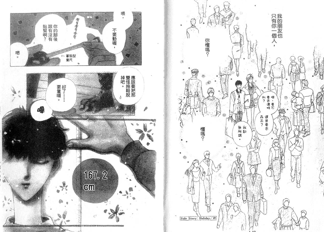 丛林男孩韩漫全集-4无删减无遮挡章节图片 
