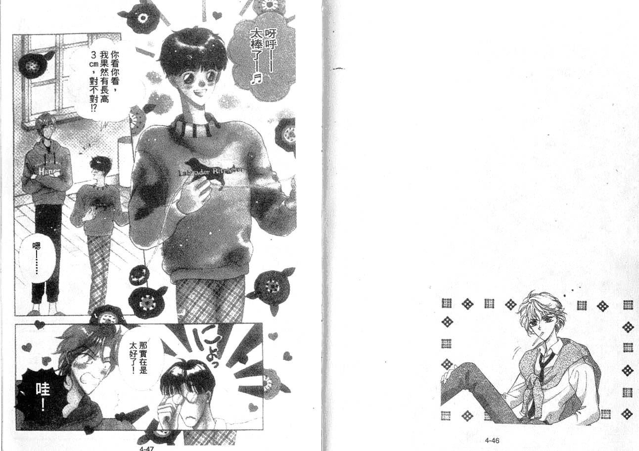 丛林男孩韩漫全集-4无删减无遮挡章节图片 