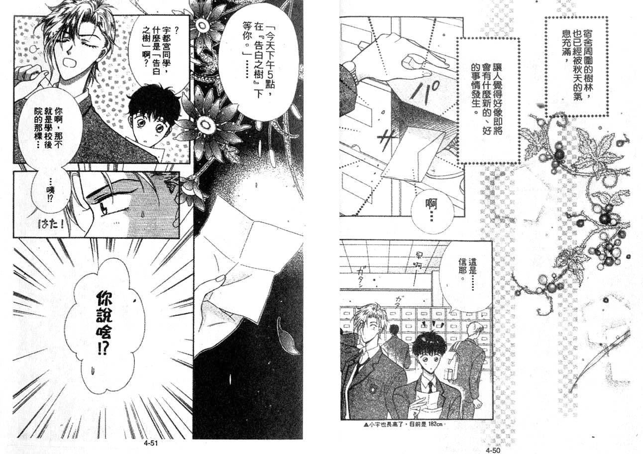 丛林男孩韩漫全集-4无删减无遮挡章节图片 