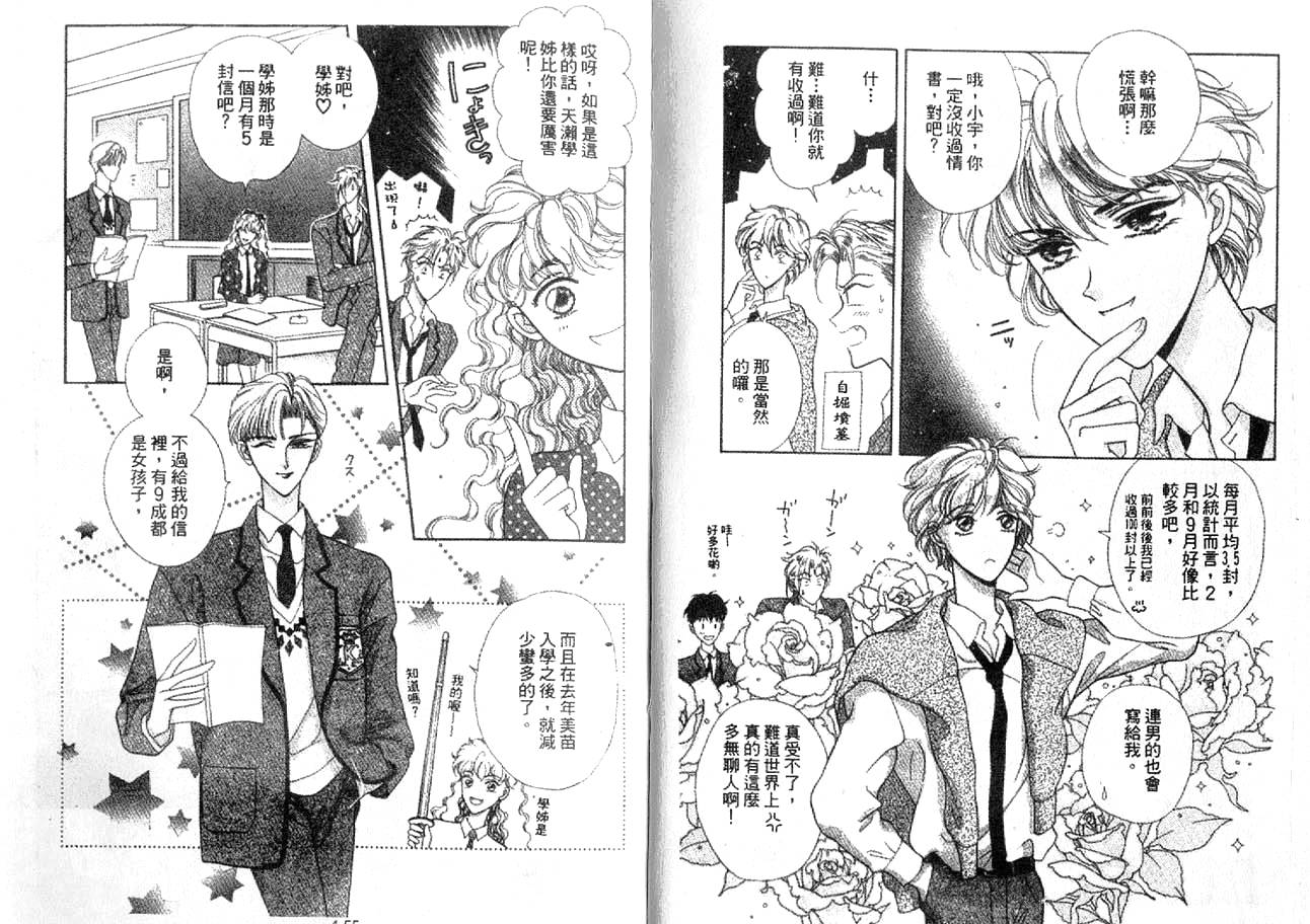 丛林男孩韩漫全集-4无删减无遮挡章节图片 