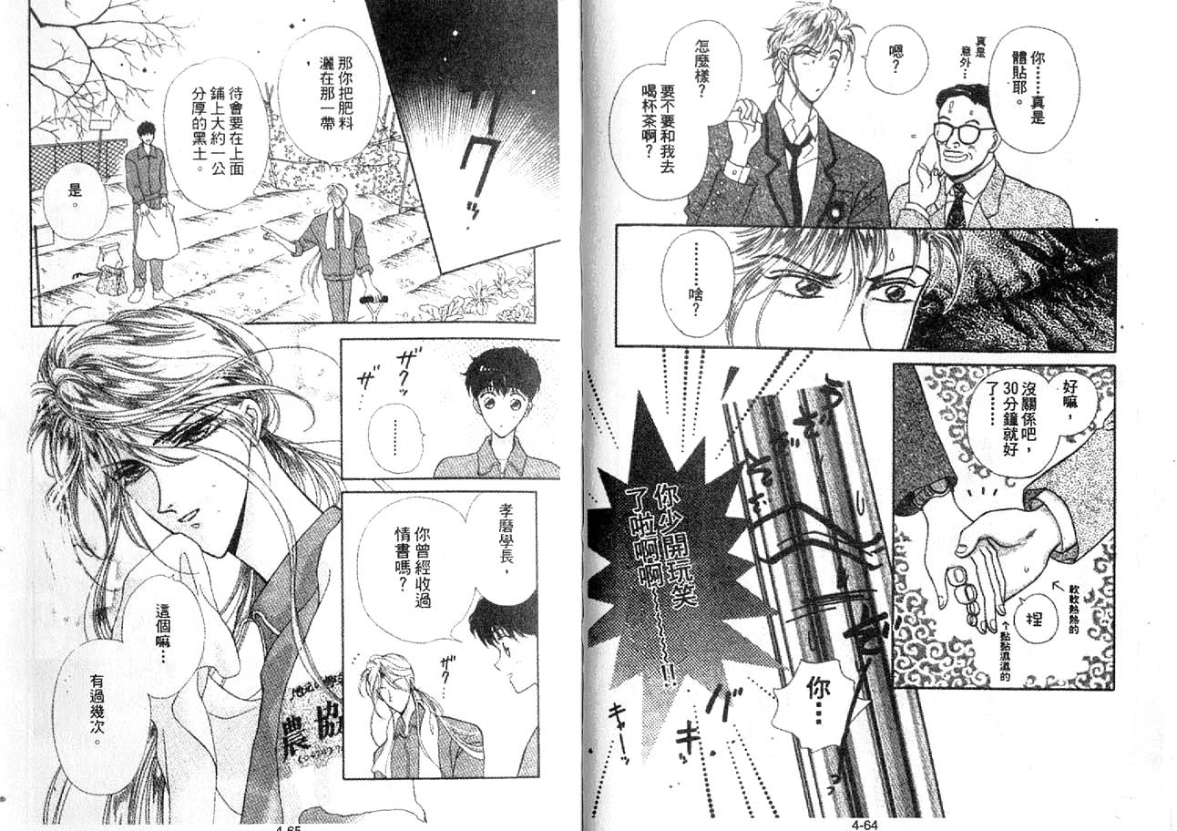 丛林男孩韩漫全集-4无删减无遮挡章节图片 