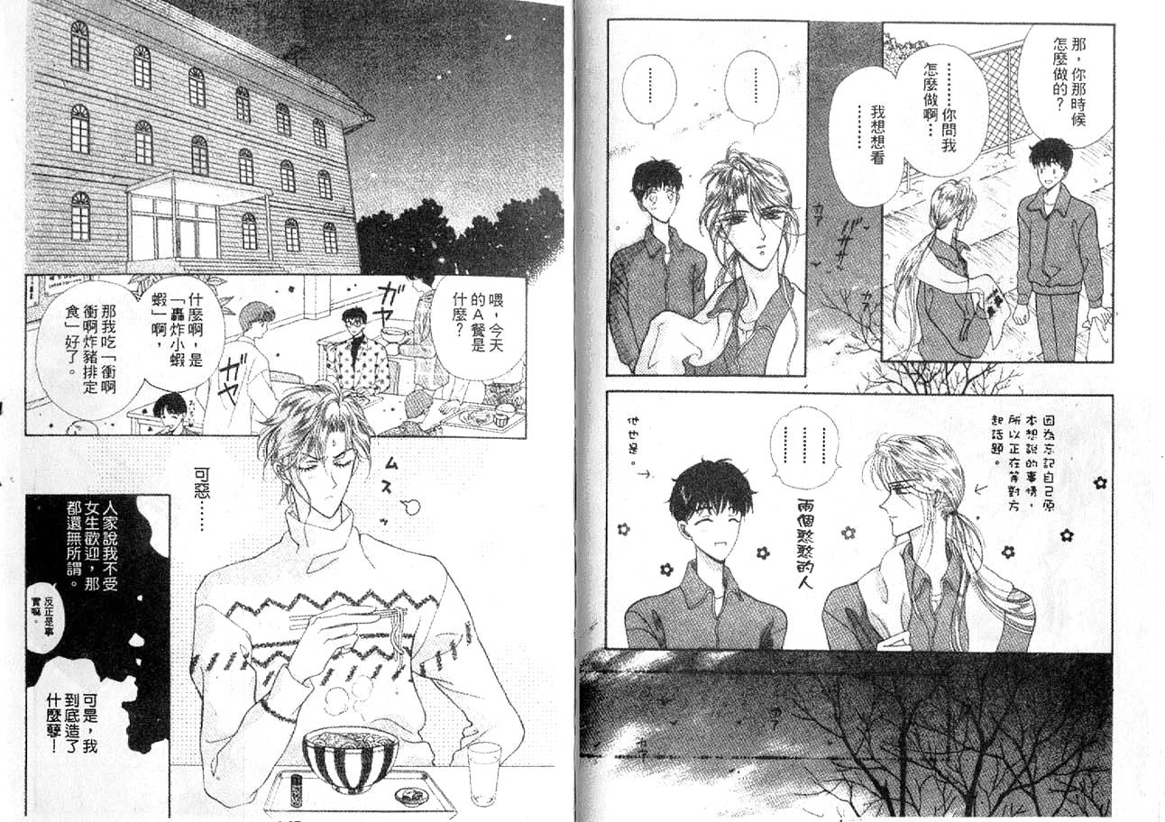 丛林男孩韩漫全集-4无删减无遮挡章节图片 
