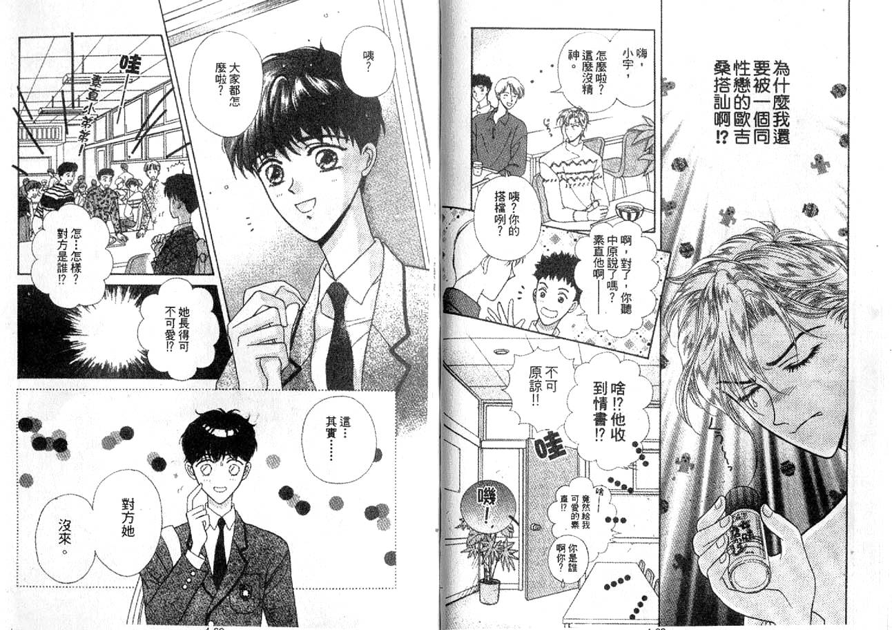 丛林男孩韩漫全集-4无删减无遮挡章节图片 
