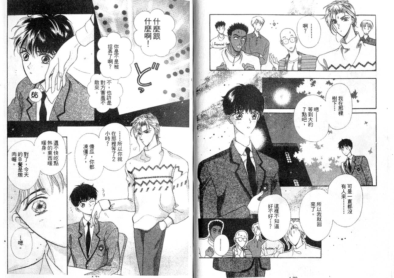 丛林男孩韩漫全集-4无删减无遮挡章节图片 
