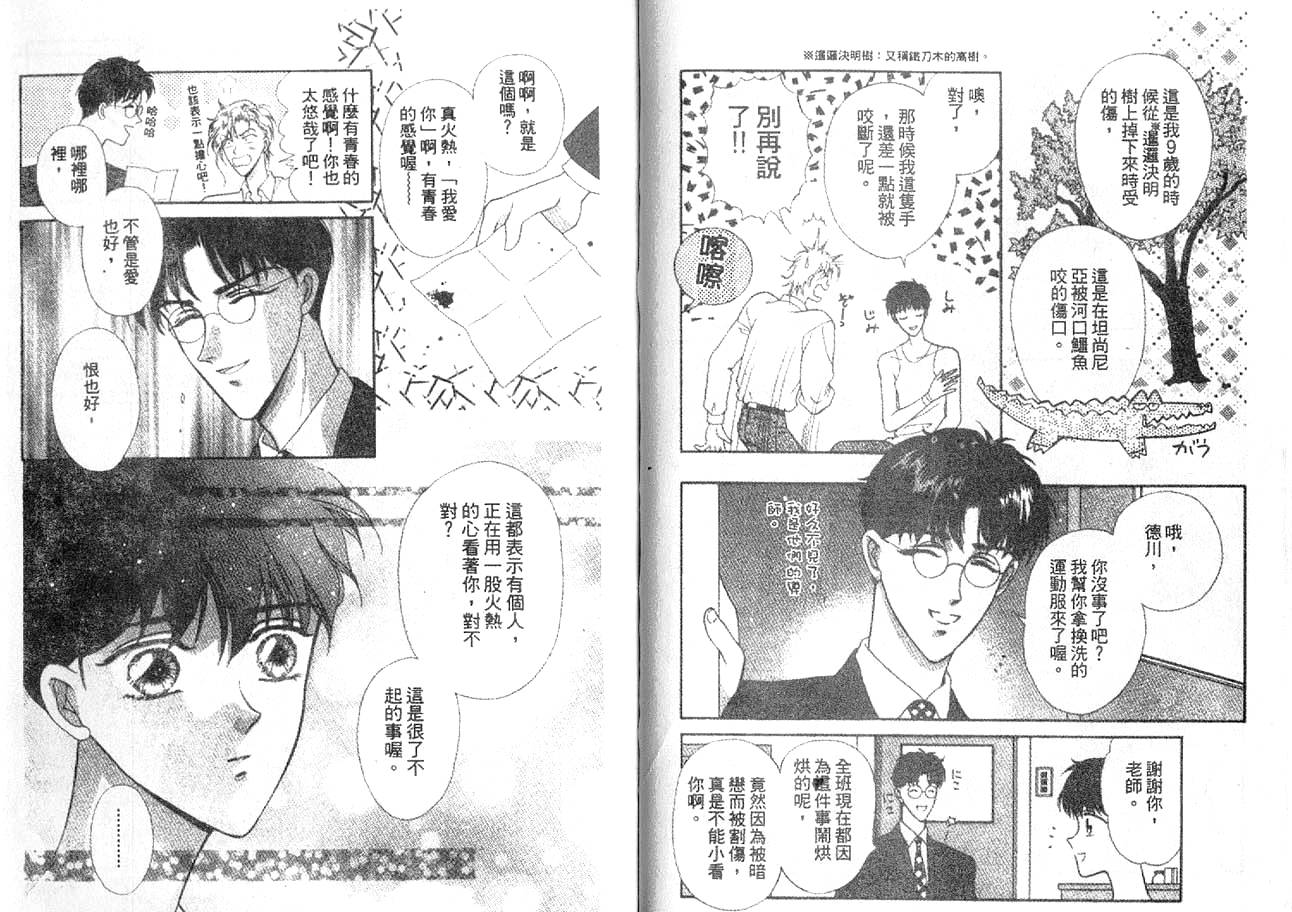 丛林男孩韩漫全集-4无删减无遮挡章节图片 
