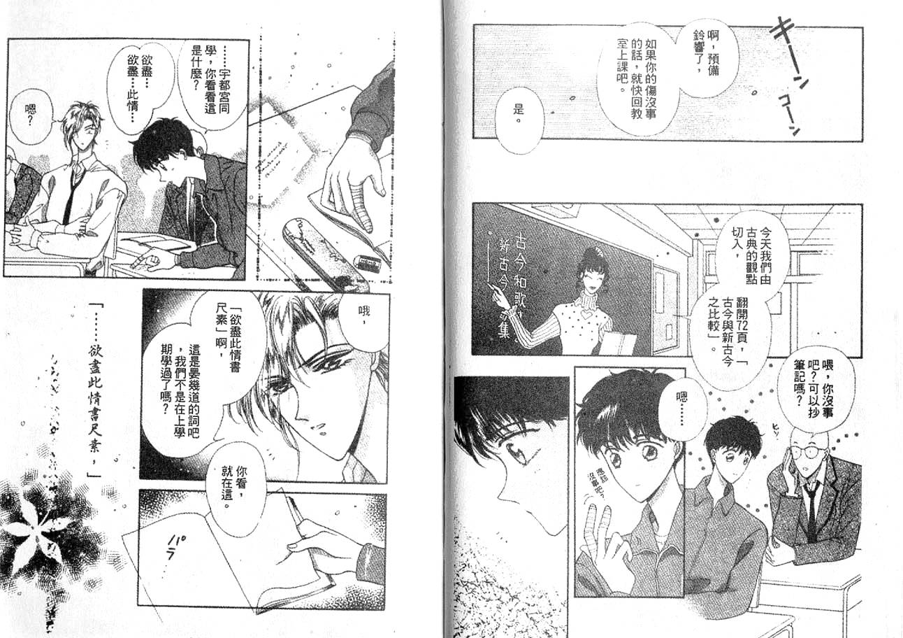 丛林男孩韩漫全集-4无删减无遮挡章节图片 