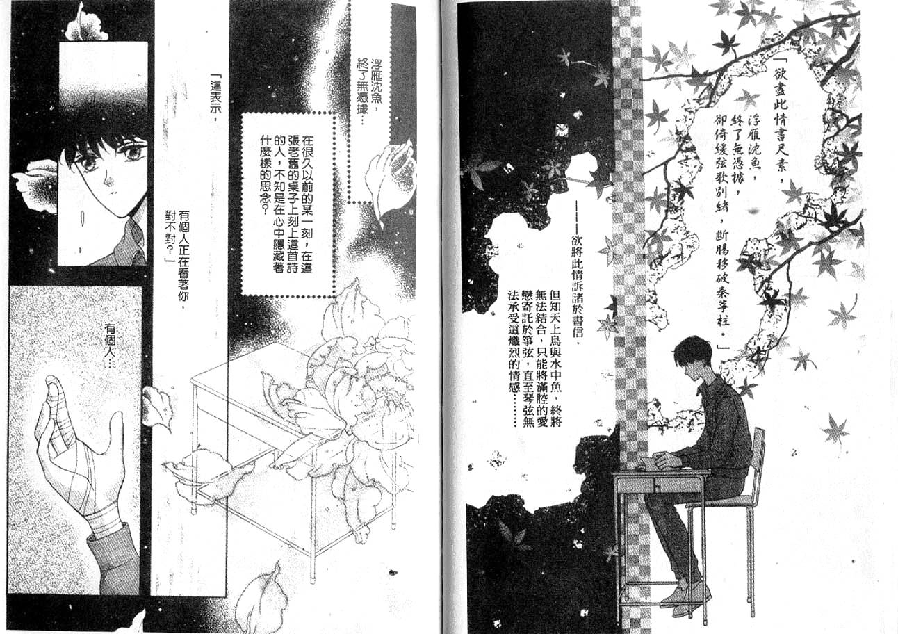 丛林男孩韩漫全集-4无删减无遮挡章节图片 