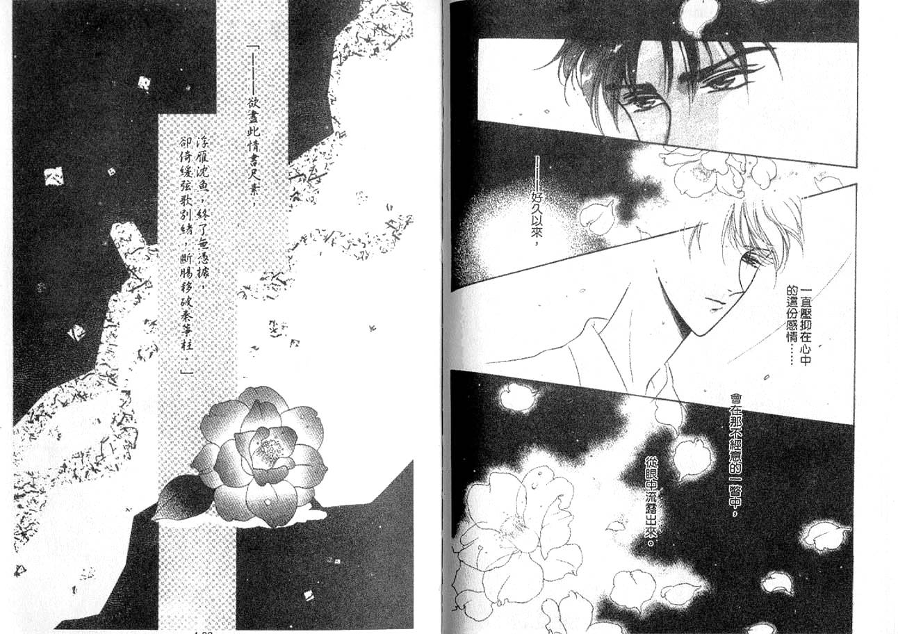 丛林男孩韩漫全集-4无删减无遮挡章节图片 