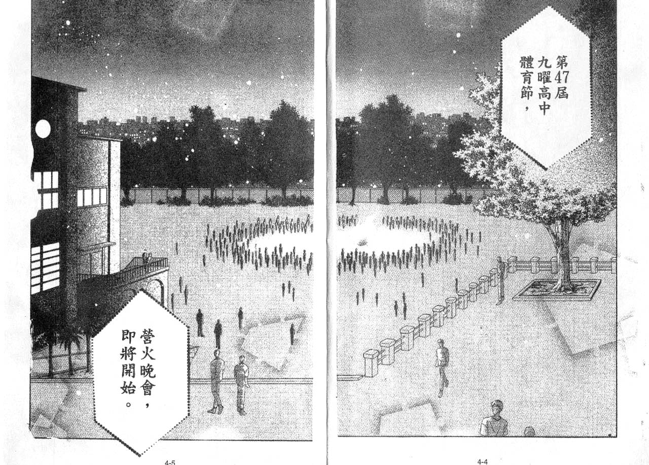 丛林男孩韩漫全集-4无删减无遮挡章节图片 