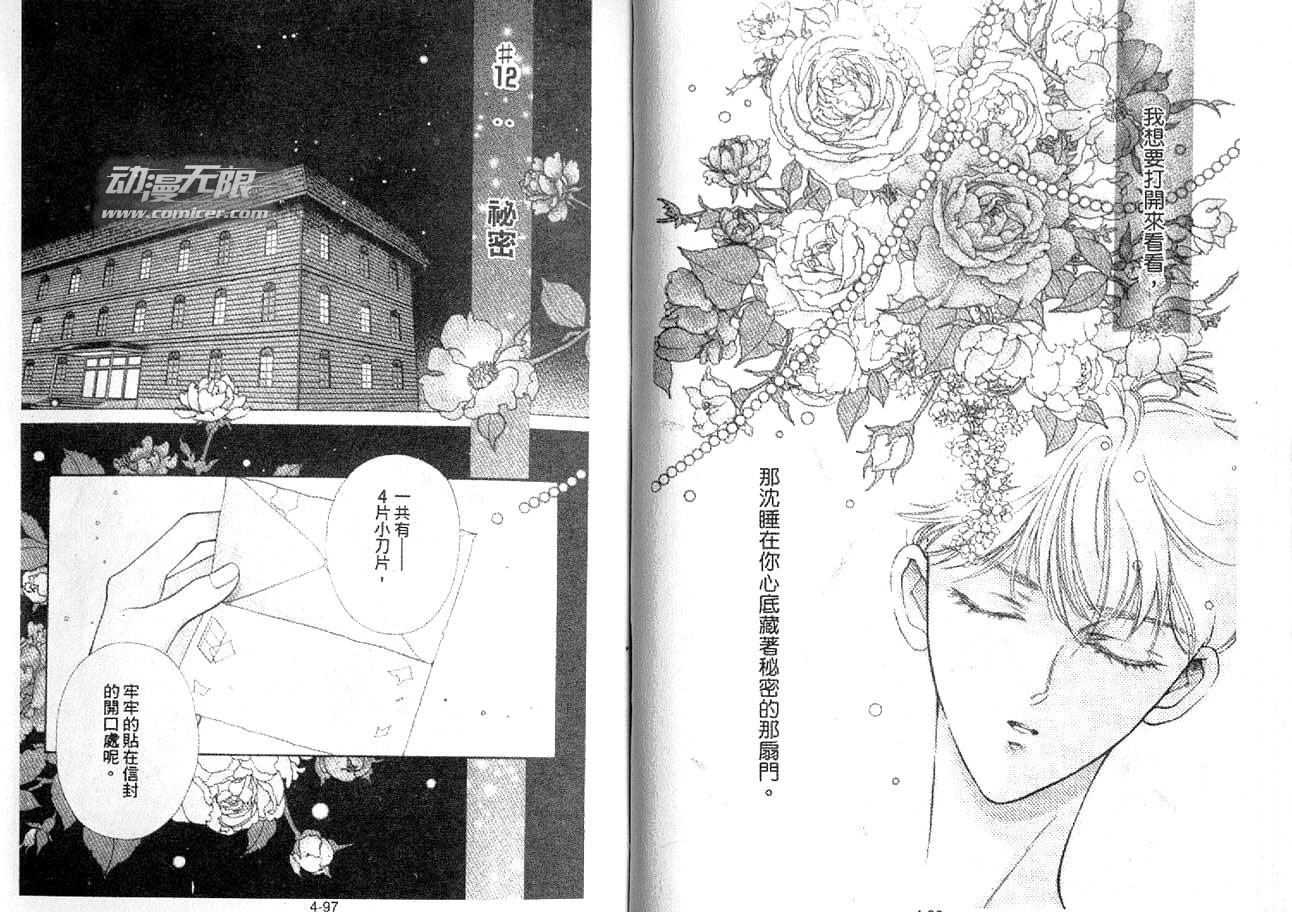 丛林男孩韩漫全集-4无删减无遮挡章节图片 