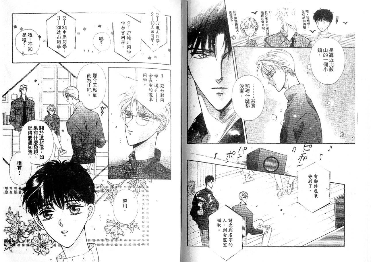 丛林男孩韩漫全集-4无删减无遮挡章节图片 