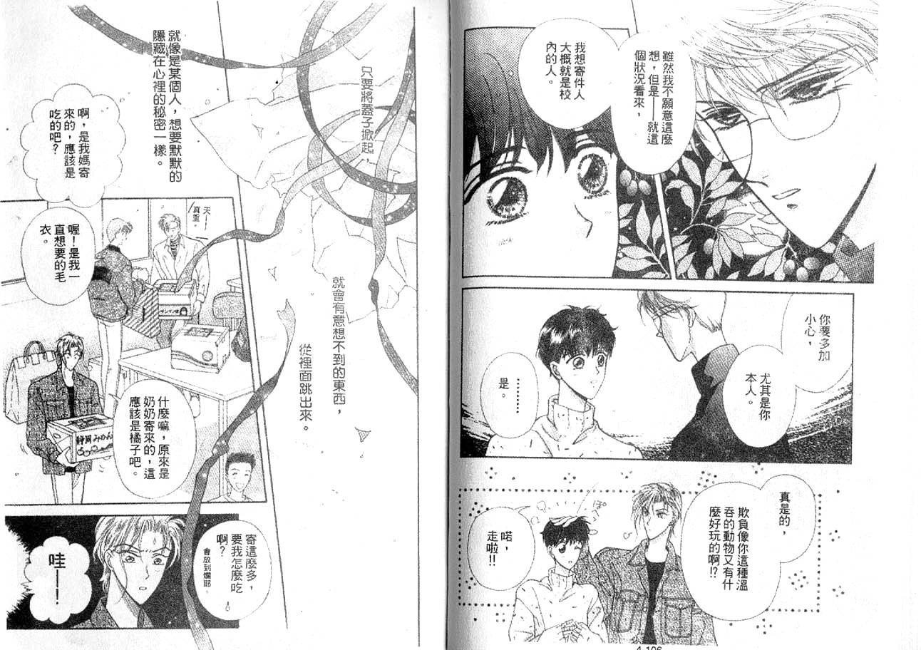 丛林男孩韩漫全集-4无删减无遮挡章节图片 