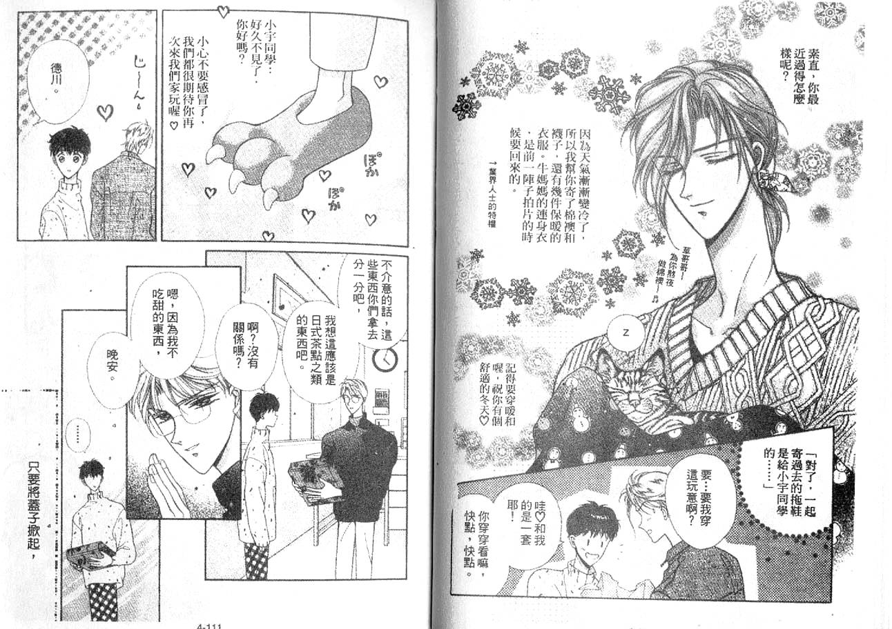 丛林男孩韩漫全集-4无删减无遮挡章节图片 