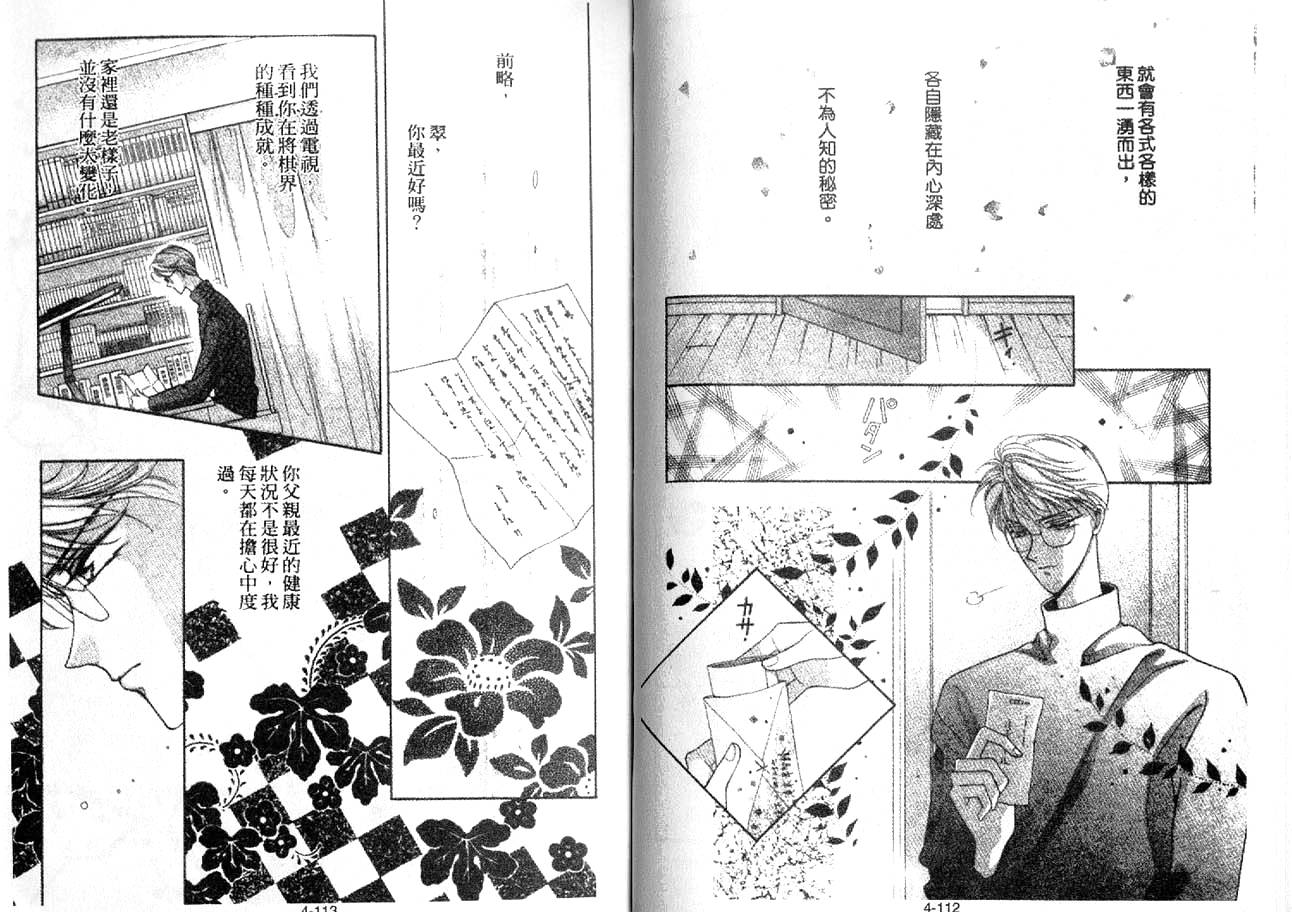 丛林男孩韩漫全集-4无删减无遮挡章节图片 