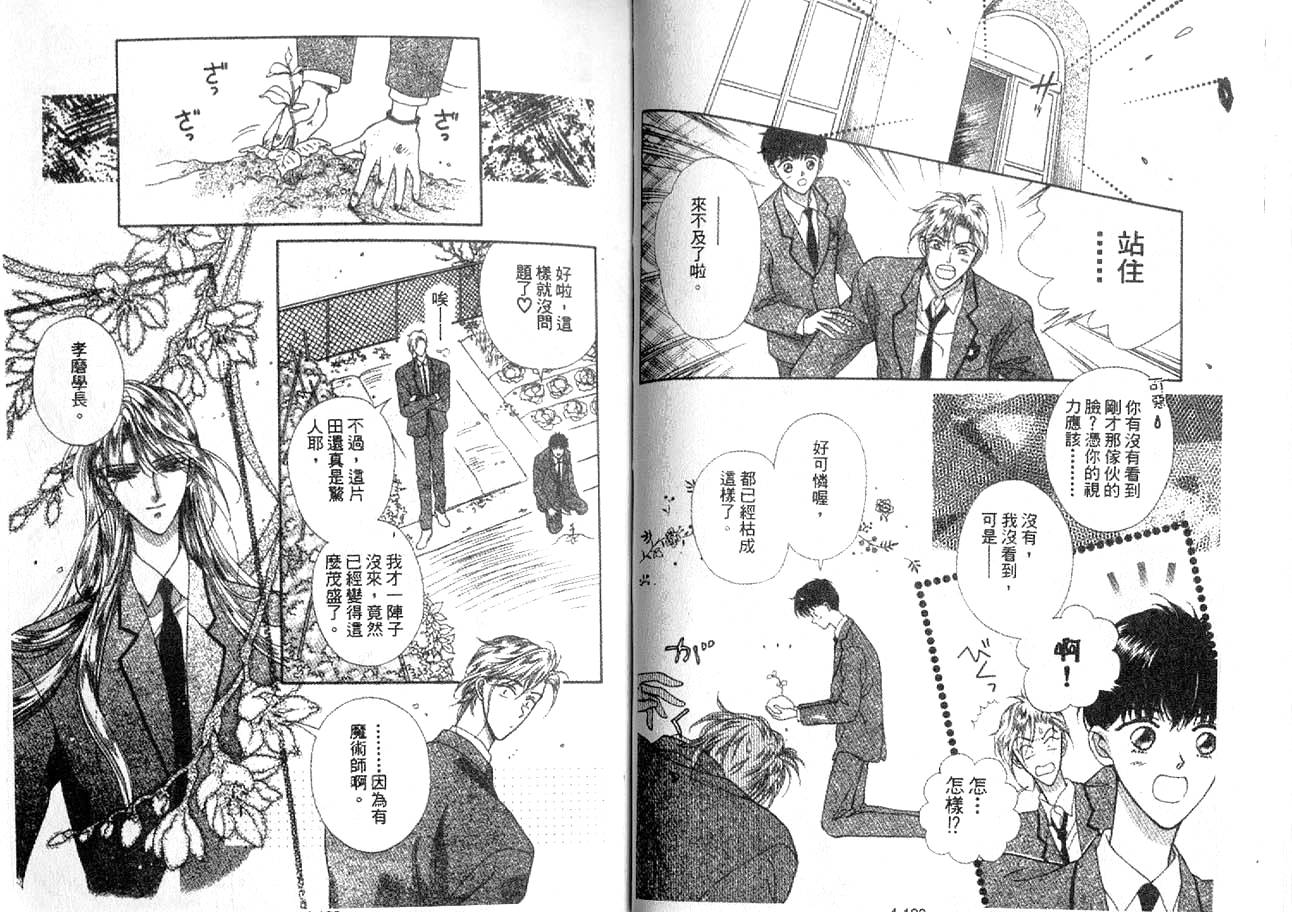 丛林男孩韩漫全集-4无删减无遮挡章节图片 