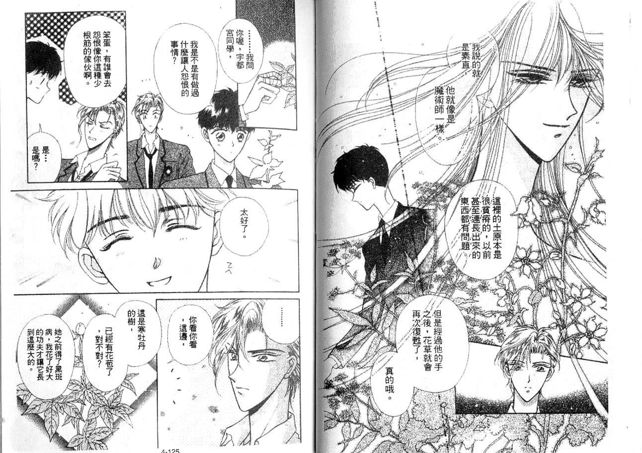 丛林男孩韩漫全集-4无删减无遮挡章节图片 