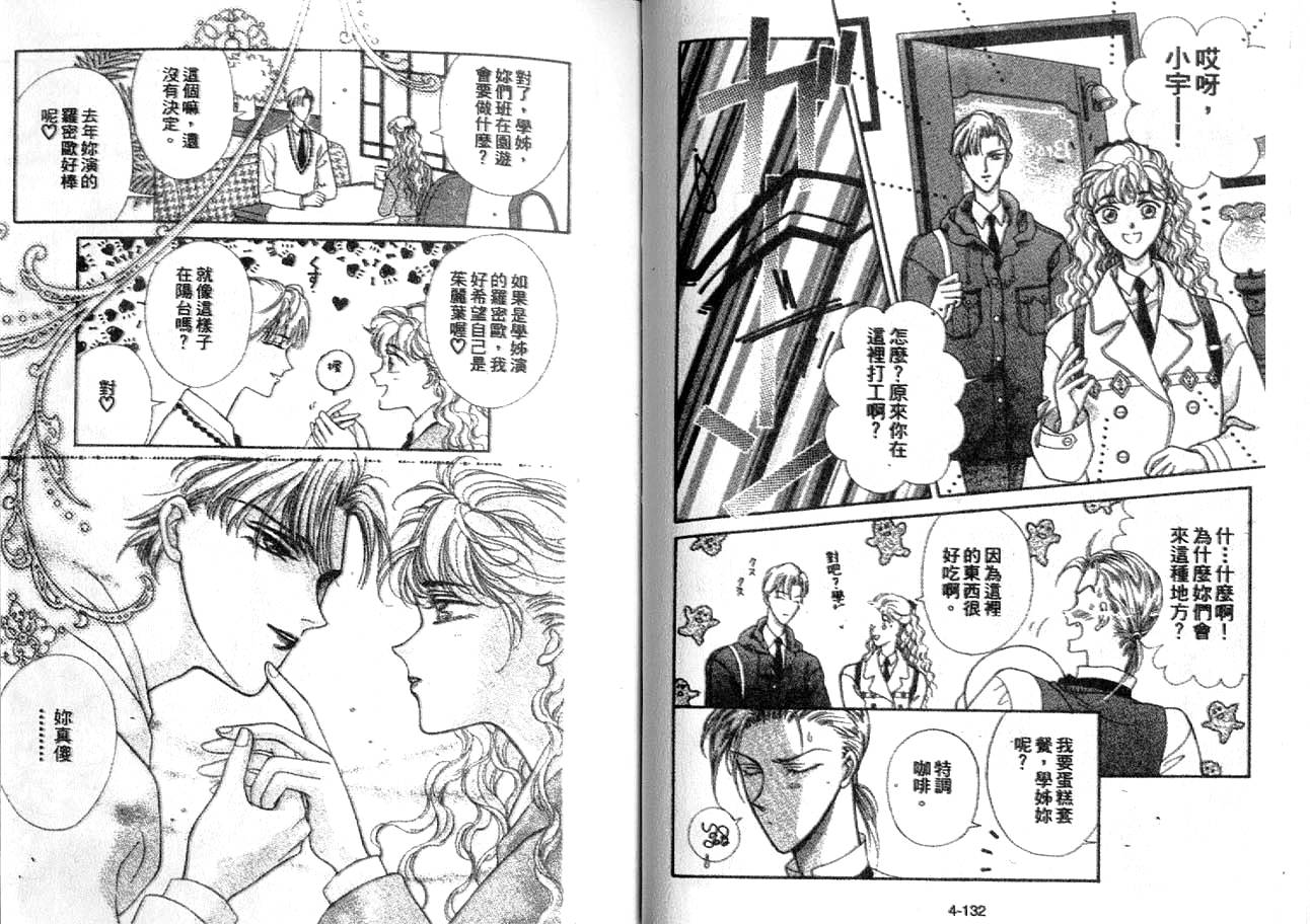 丛林男孩韩漫全集-4无删减无遮挡章节图片 