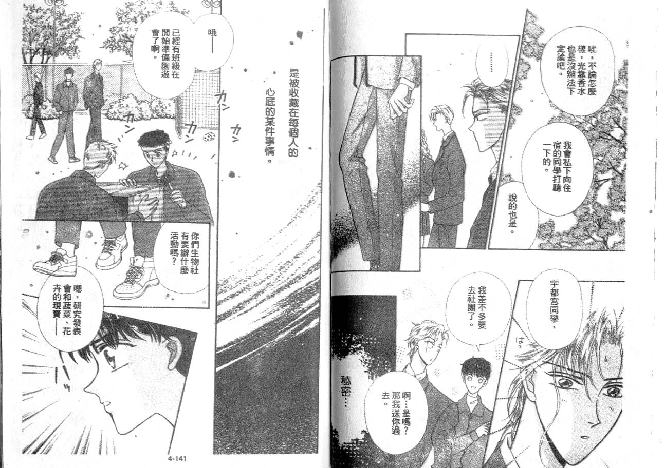 丛林男孩韩漫全集-4无删减无遮挡章节图片 