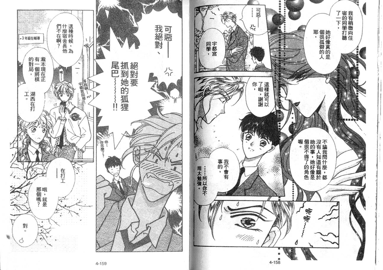 丛林男孩韩漫全集-4无删减无遮挡章节图片 