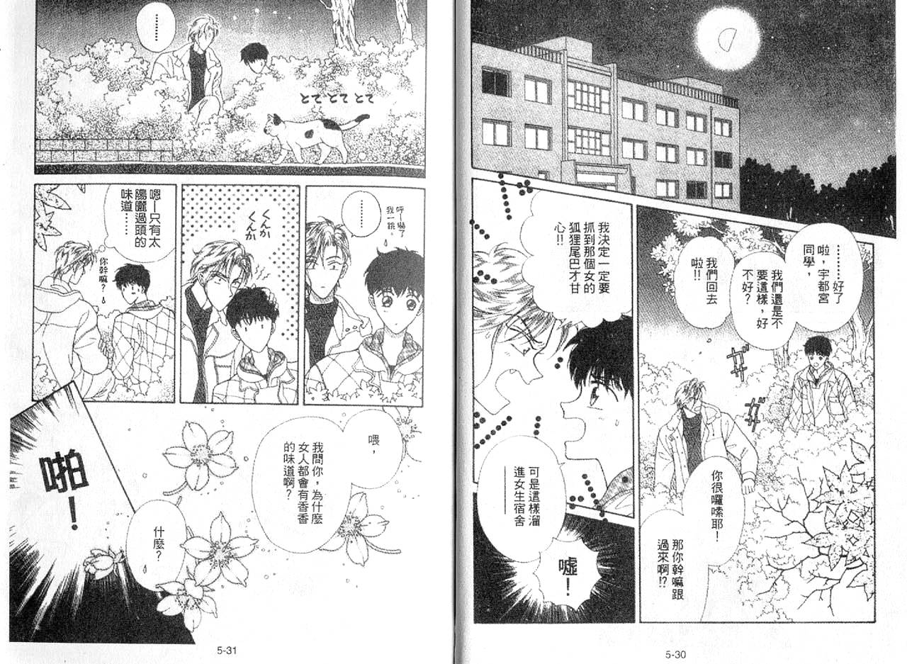丛林男孩韩漫全集-5无删减无遮挡章节图片 