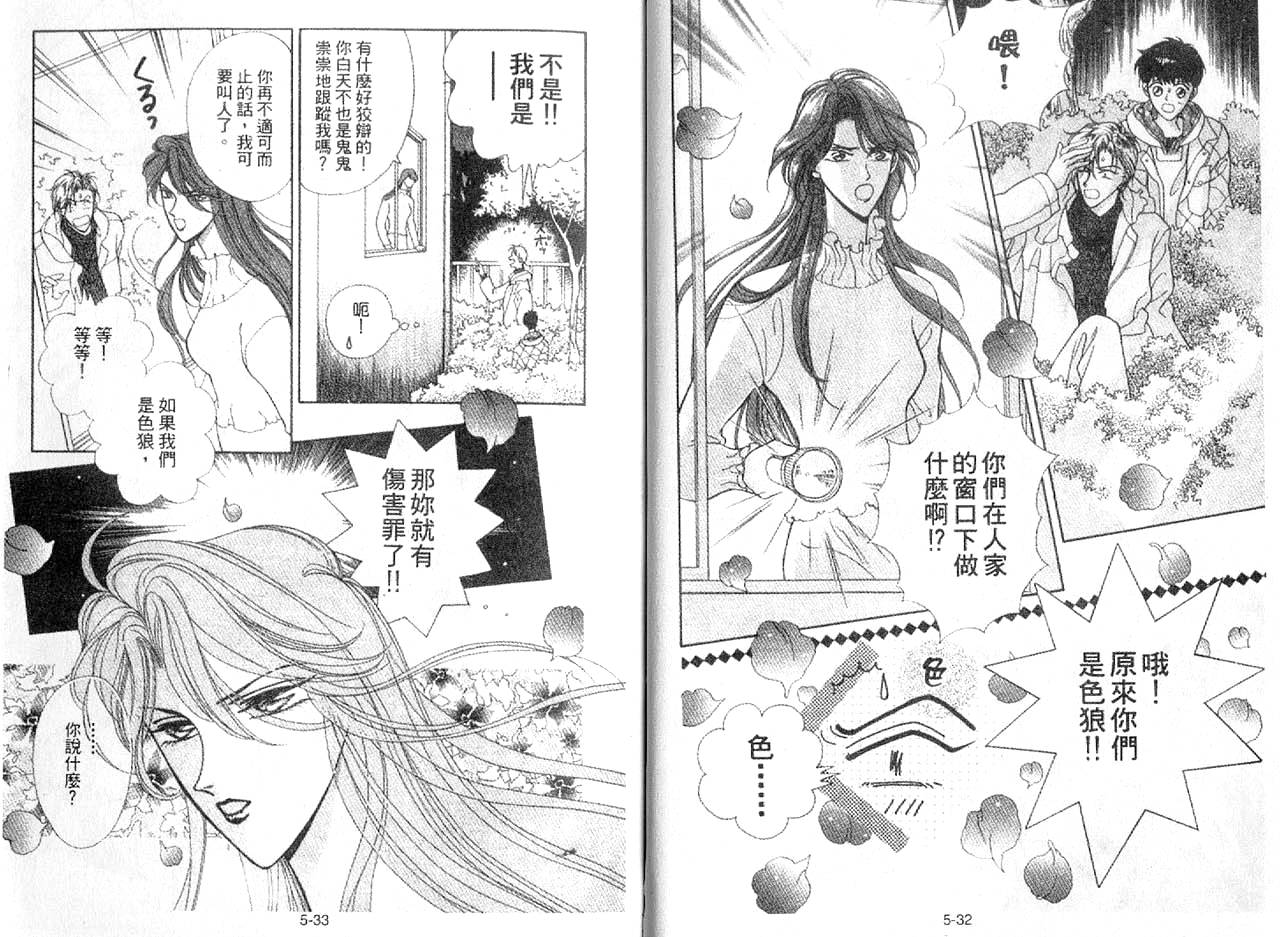 丛林男孩韩漫全集-5无删减无遮挡章节图片 