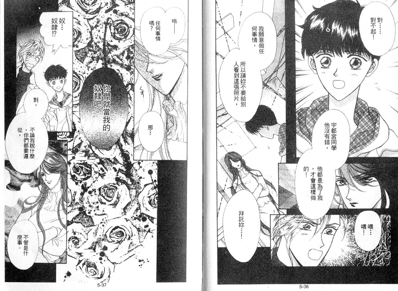 丛林男孩韩漫全集-5无删减无遮挡章节图片 
