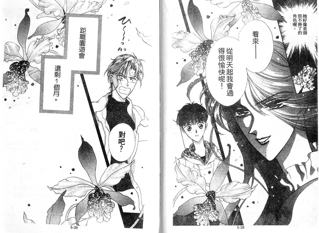 丛林男孩韩漫全集-5无删减无遮挡章节图片 