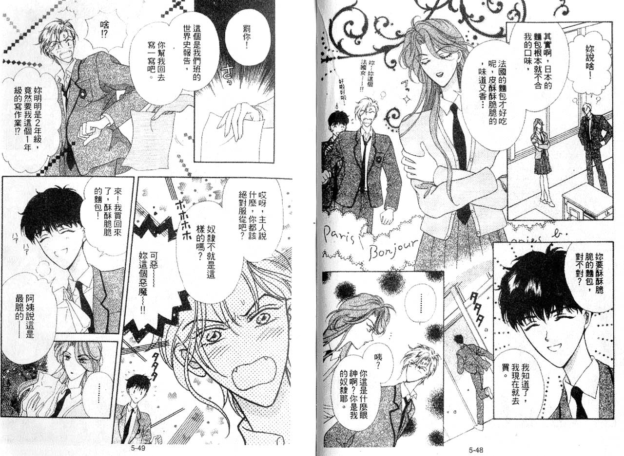 丛林男孩韩漫全集-5无删减无遮挡章节图片 