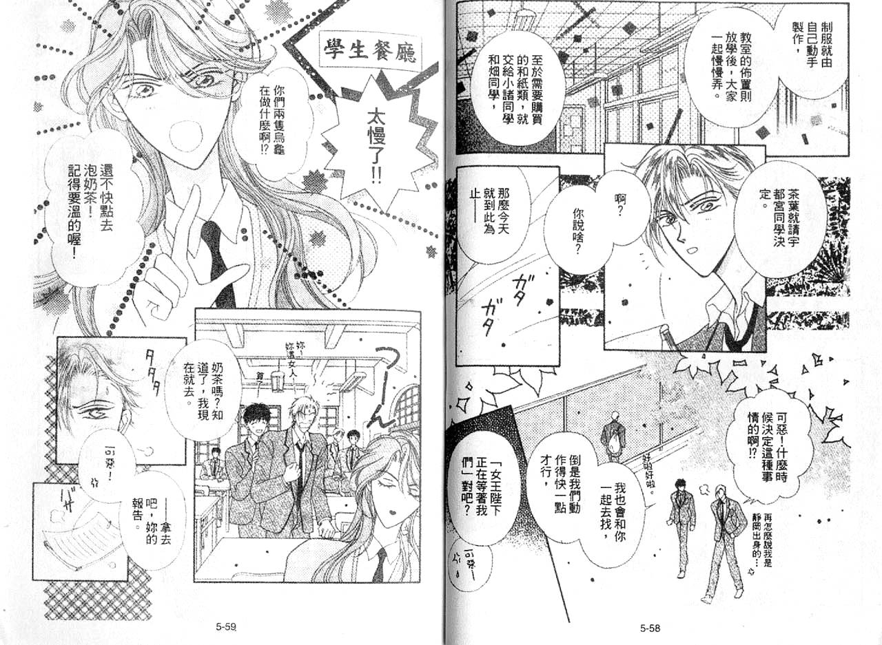 丛林男孩韩漫全集-5无删减无遮挡章节图片 