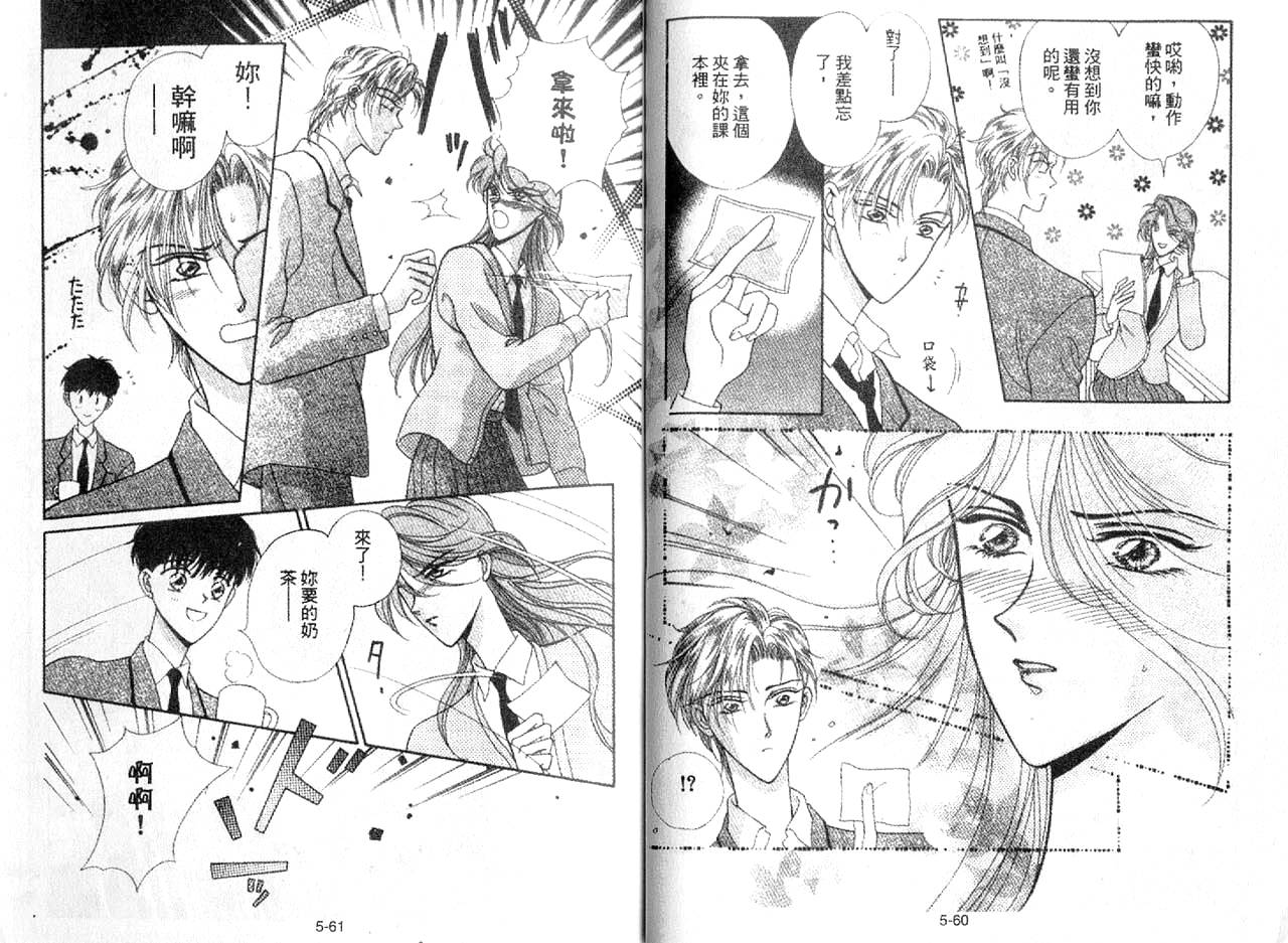 丛林男孩韩漫全集-5无删减无遮挡章节图片 