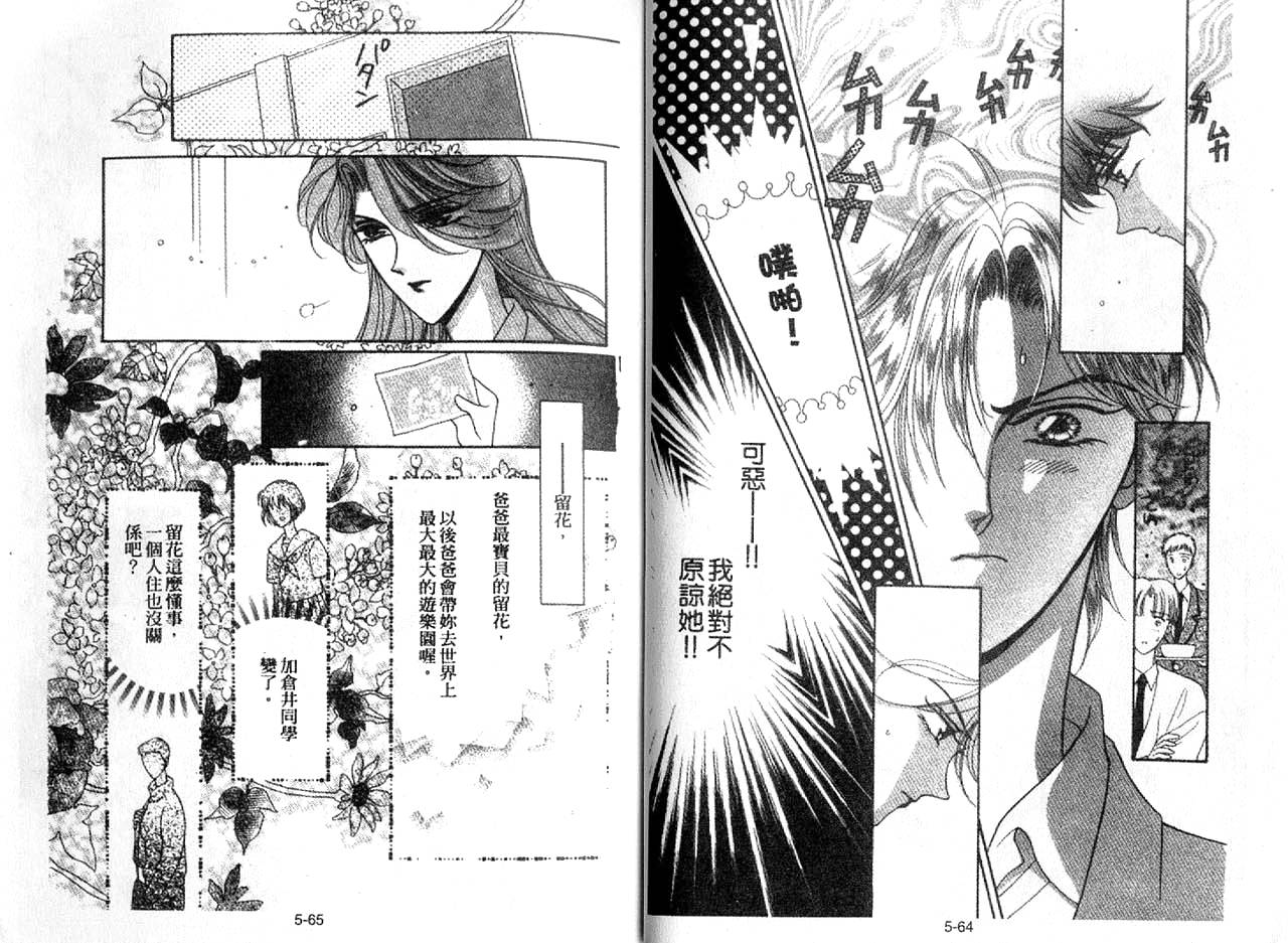 丛林男孩韩漫全集-5无删减无遮挡章节图片 