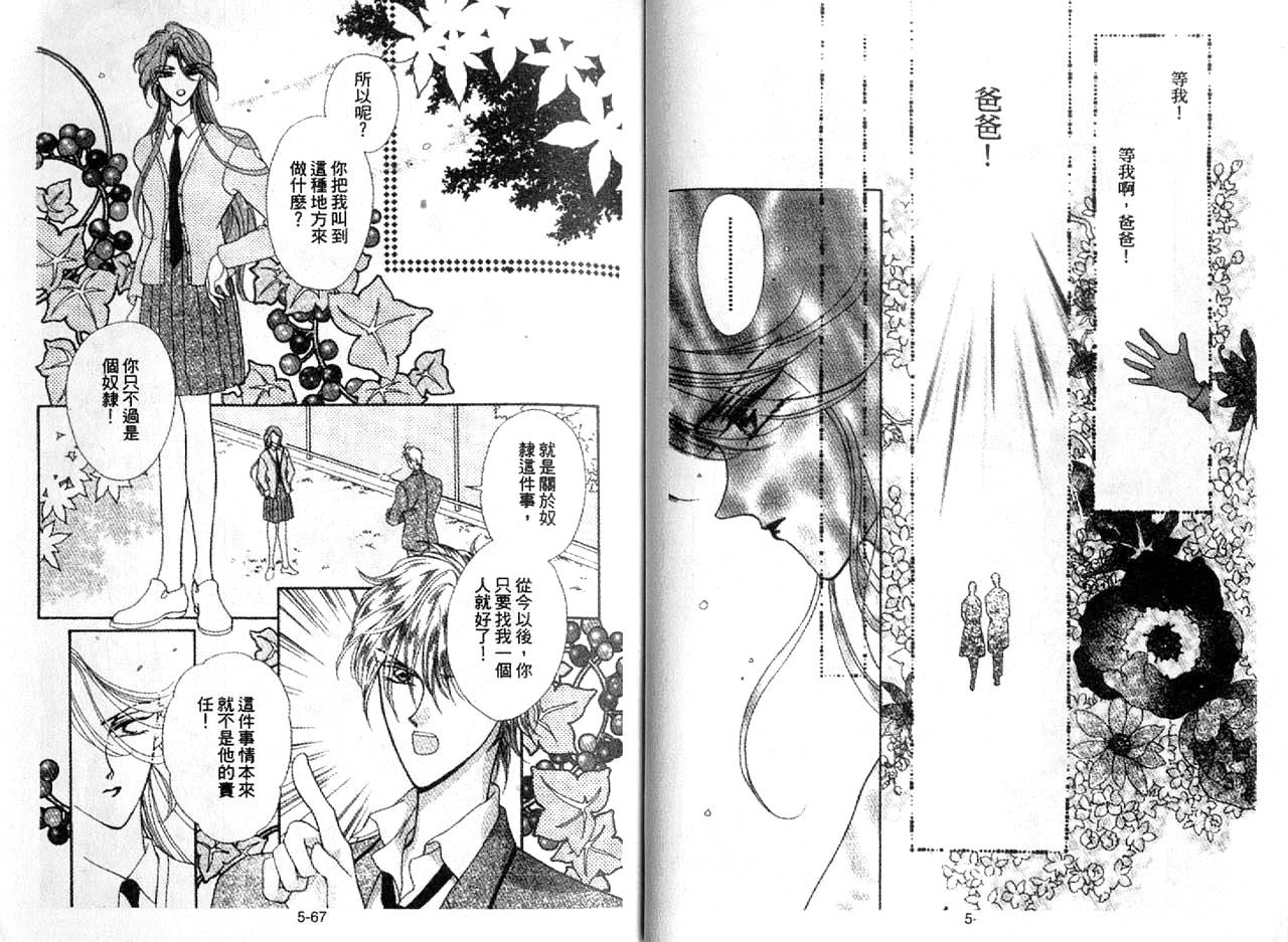 丛林男孩韩漫全集-5无删减无遮挡章节图片 