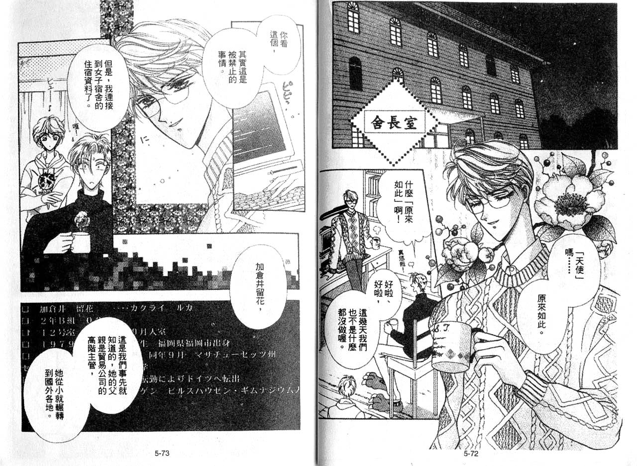 丛林男孩韩漫全集-5无删减无遮挡章节图片 