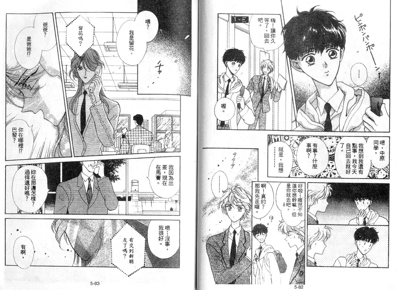 丛林男孩韩漫全集-5无删减无遮挡章节图片 