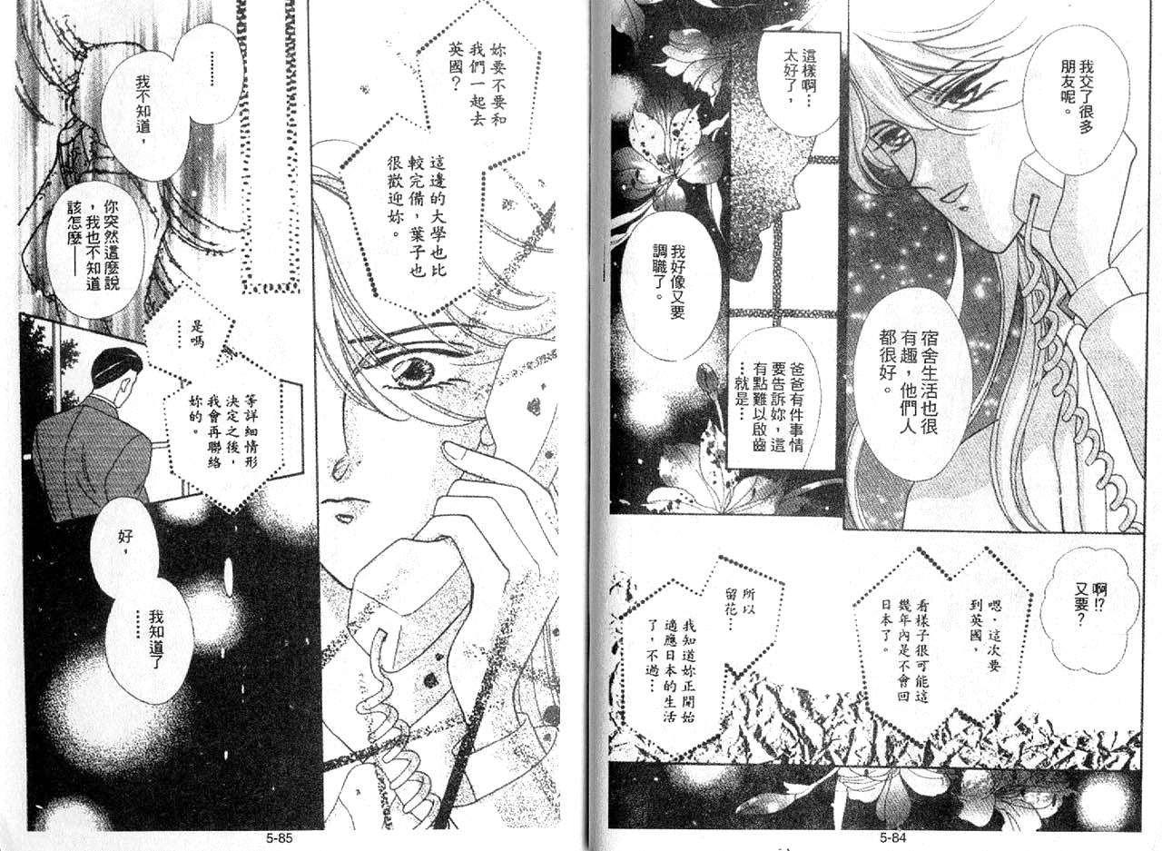 丛林男孩韩漫全集-5无删减无遮挡章节图片 
